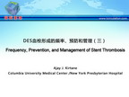 [TCT2012]DES血栓形成的频率、预防和管理（三）