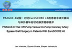 [ACC2013]PRAGUE-6试验：对比EuroSCORE ≥6的患者非体外循环与体外循环冠状动脉旁路移植术