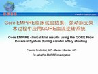 [EuroPCR2009]Gore EMPiRE临床试验结果：颈动脉支架术过程中应用GORE血流逆转系统